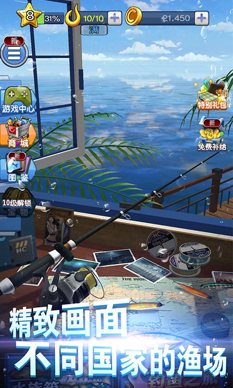 怒潮钓鱼游戏截图2