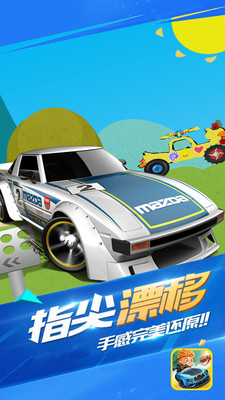 巴拉巴拉小赛车游戏截图1