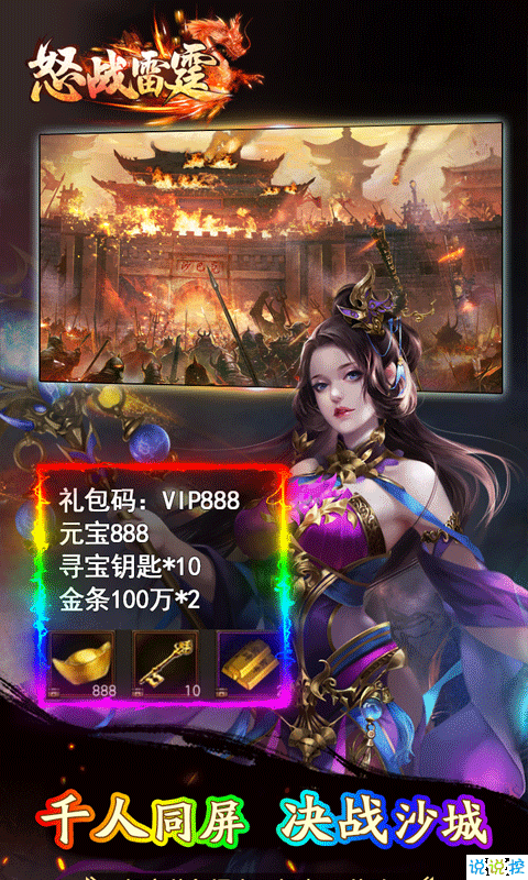 怒战雷霆直升版游戏截图2