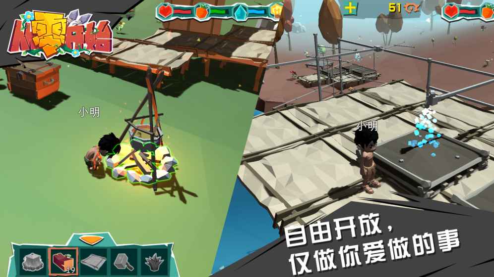 从零开始手游游戏截图3