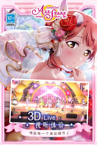 学园偶像季群星闪耀国服游戏截图8