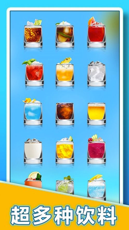 肥宅快乐水大作战游戏截图1