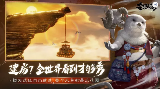 妄想山海腾讯版游戏截图3