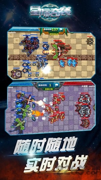 星际奇袭游戏游戏截图1