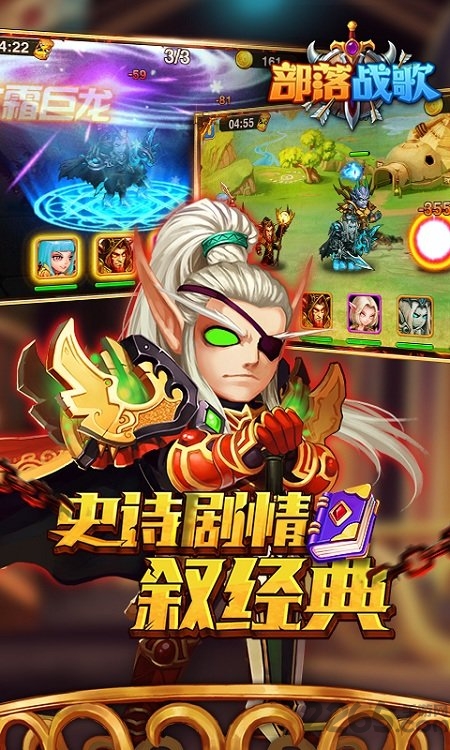 部落战歌官方版游戏截图2