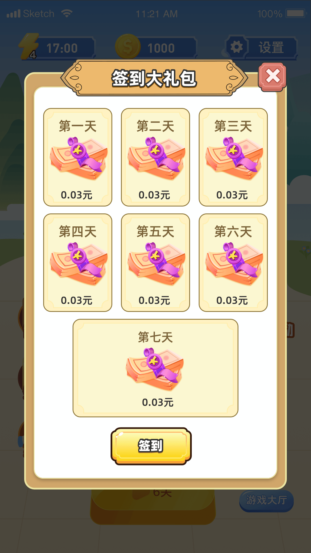 拼图发家记游戏截图3