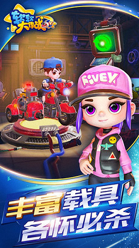 软软大作战手机版游戏截图2