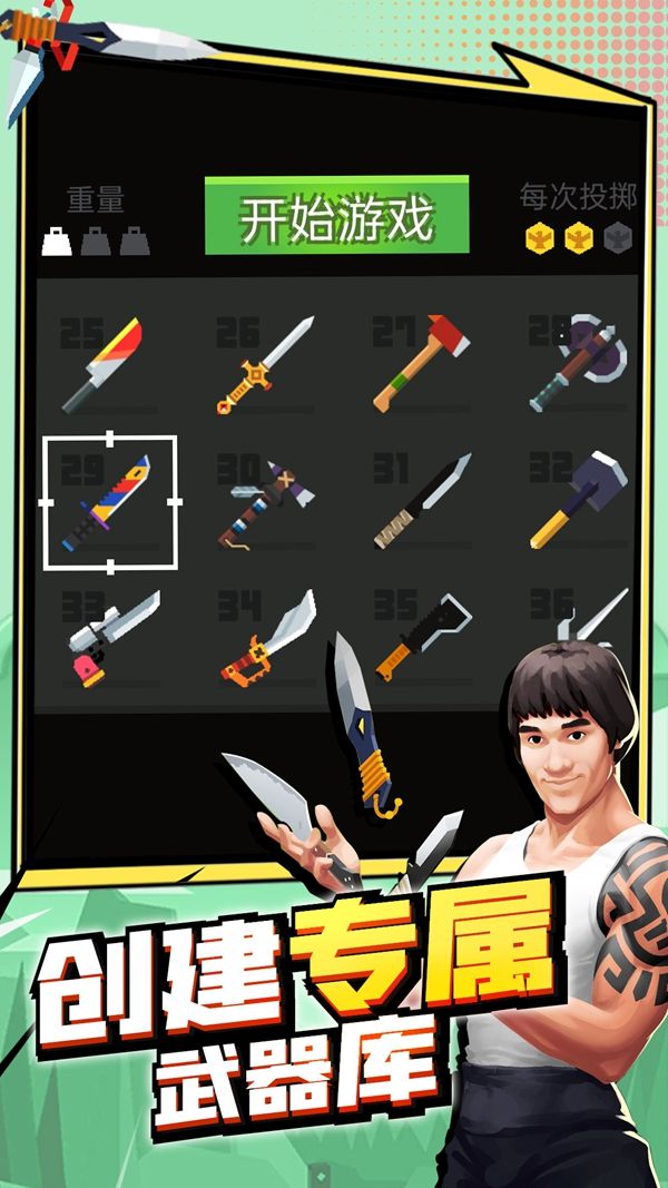 刀客大乱斗-游戏截图2
