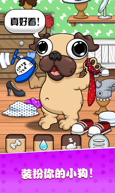 托卡世界宠物小狗游戏截图2