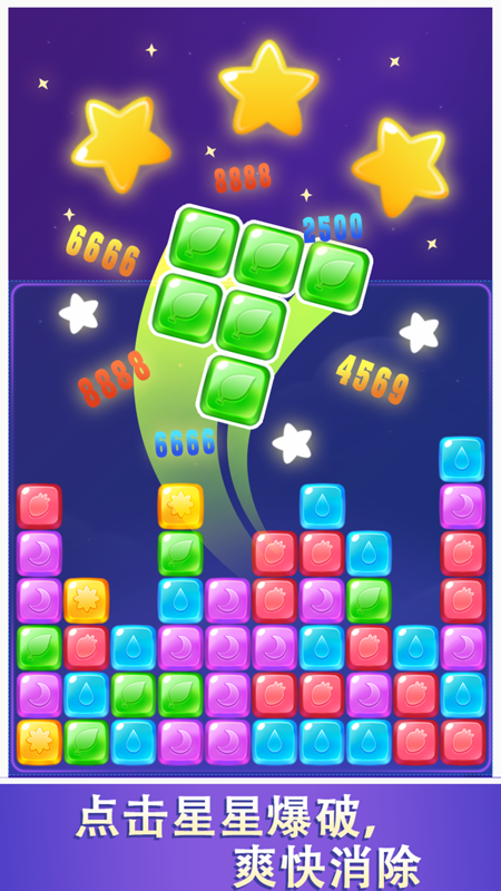 爱上魔法消消消游戏截图3