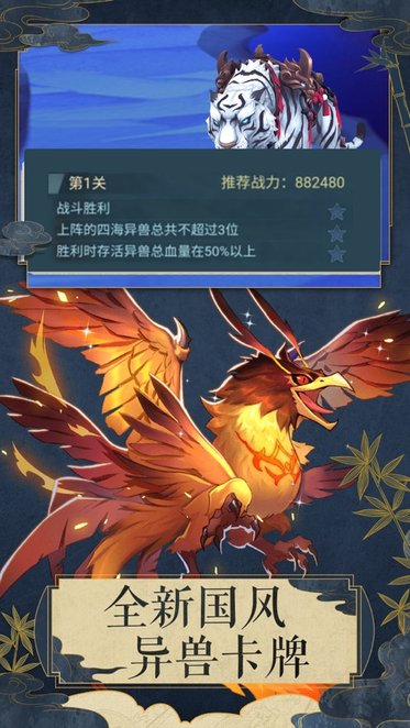 御兽少年-游戏截图3