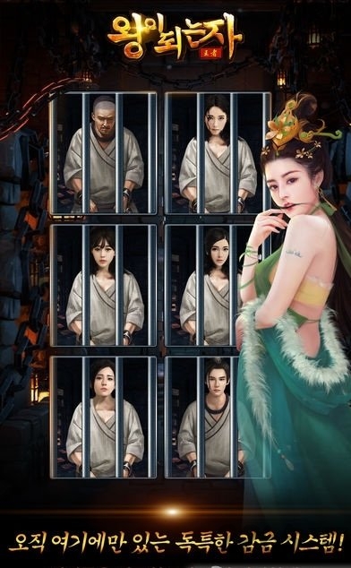 韩国王者升官手游(暂未上线)游戏截图3