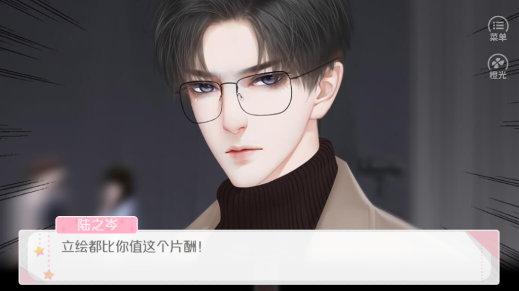 糟糕是心动的感觉游戏截图4