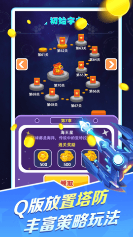 时空战机融合游戏截图2