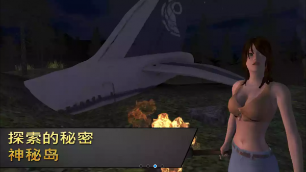 女孩荒岛求生游戏截图1