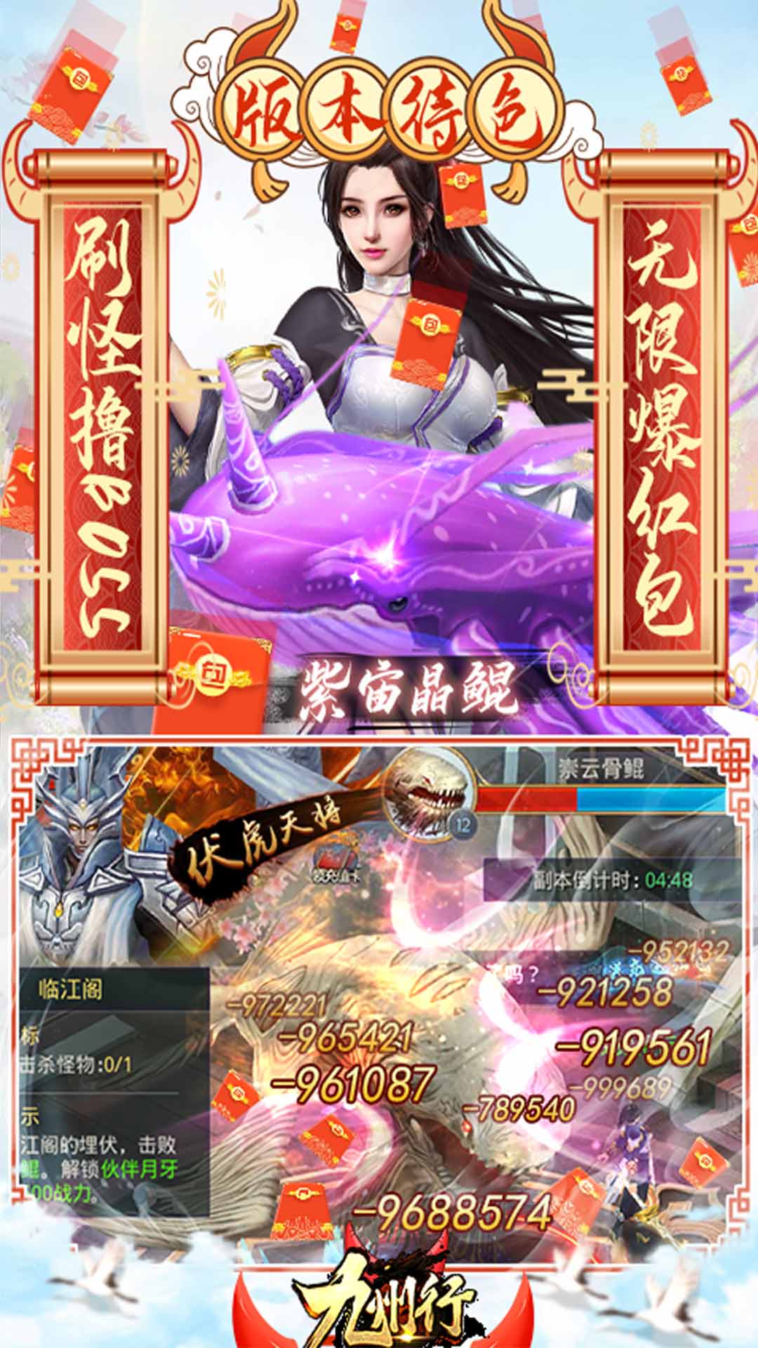 九州行送GM红包版游戏截图5