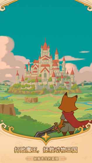 福尼斗恶龙-游戏截图4