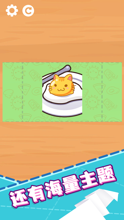 折纸模拟器游戏截图4