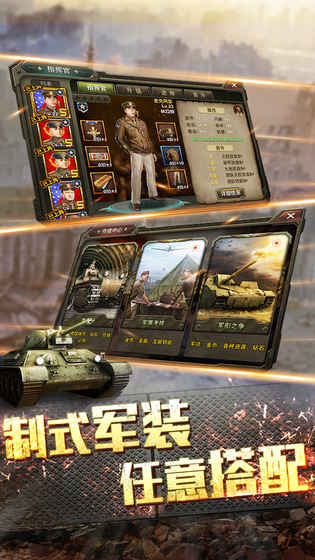 钢铁巨炮pad正版游戏截图2