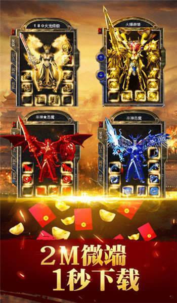 散人忘忧传奇游戏截图2