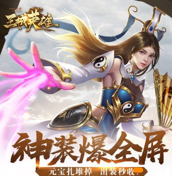 王城英雄斩龙服游戏截图1