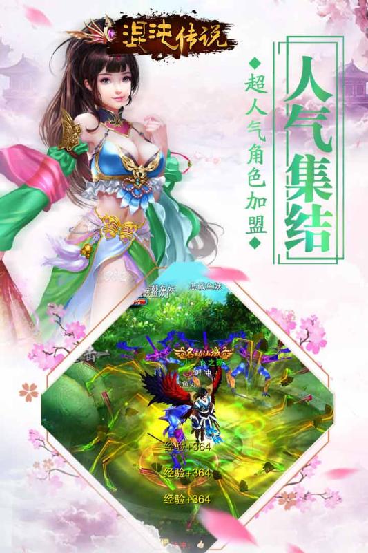 混沌传说iOS版-游戏截图2