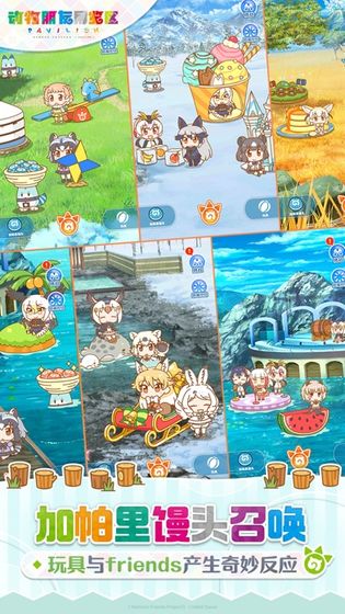 动物朋友王国b服-游戏截图1