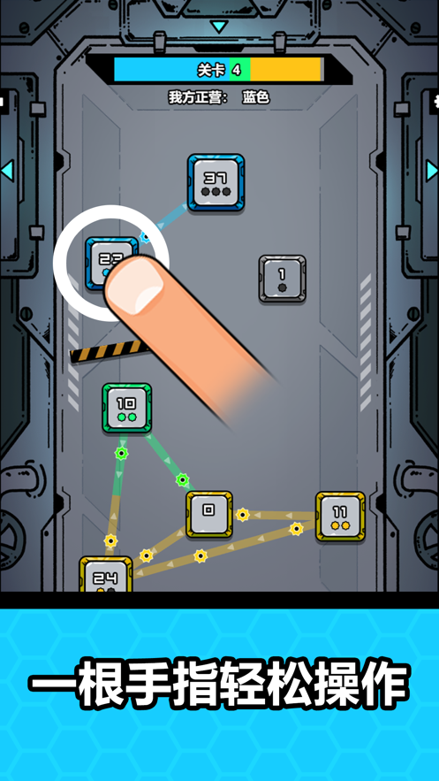 几何冲突游戏截图4