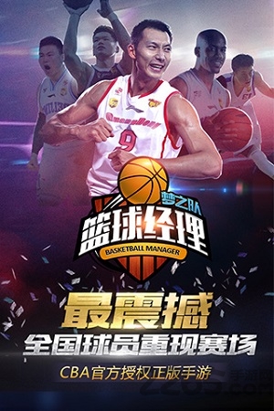 篮球经理梦之队百度手机版游戏截图3