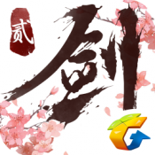 腾讯剑侠情缘2手游下载