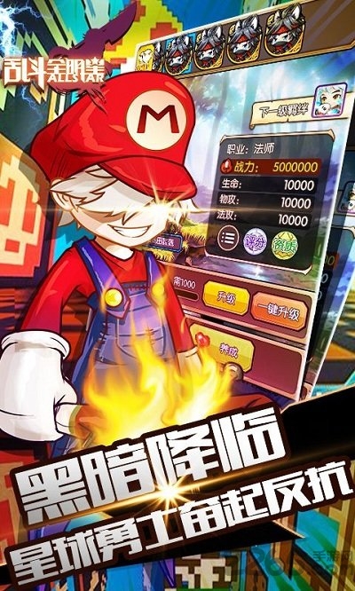 乱斗全明星私服游戏截图3