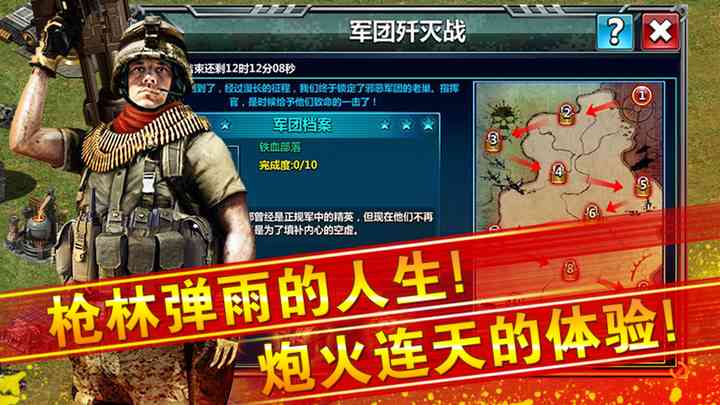 红警大战内购破解版游戏截图3