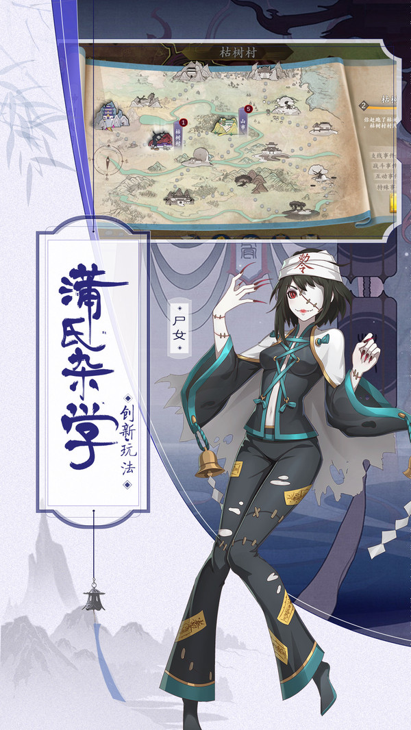 聊斋随录手游游戏截图3