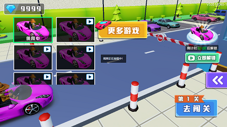 超能停车王-游戏截图1