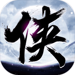 新群侠传手机版(暂未上线)