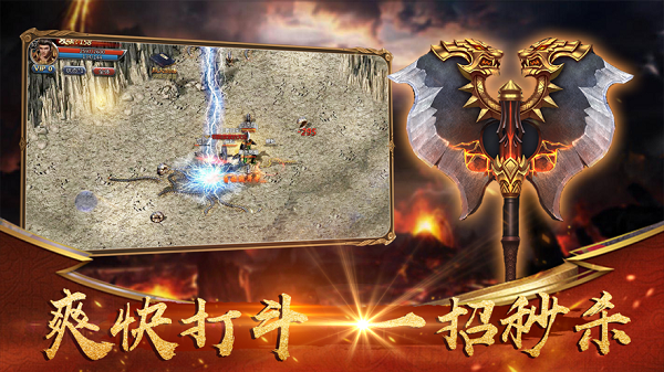 烈焰龙神传奇游戏截图3