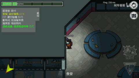 太空狼人杀派对-游戏截图2