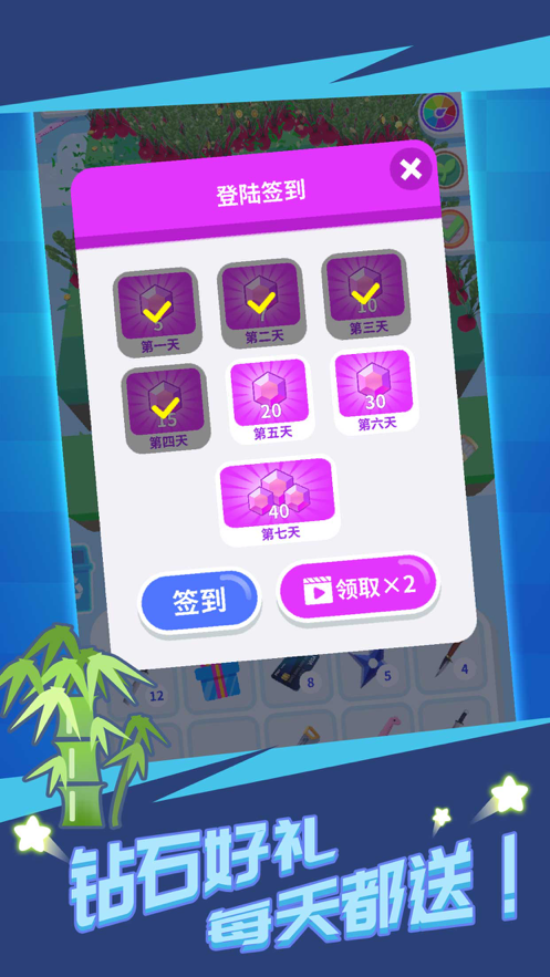 采花大作战-游戏截图2