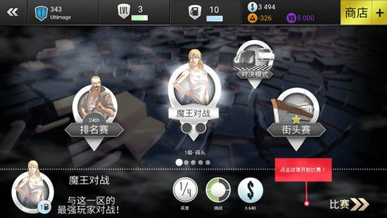 3D极速飚车-游戏截图2