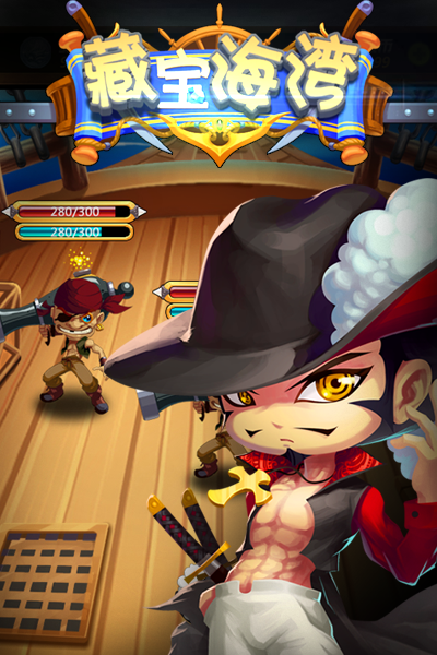 藏宝海湾h5手机版游戏截图4