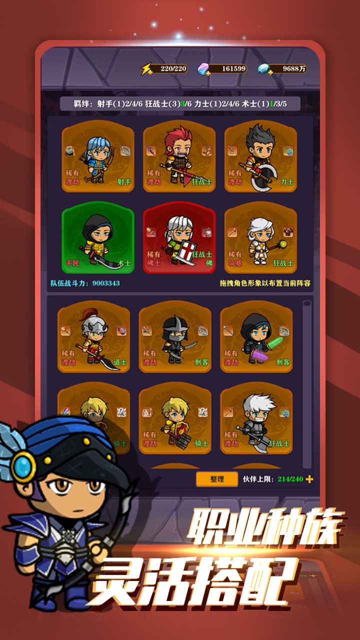 超级未来神兵小米版游戏截图5