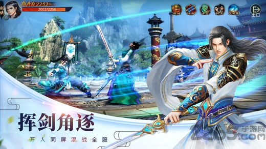 御剑风云诀官方版(暂未上线)游戏截图4