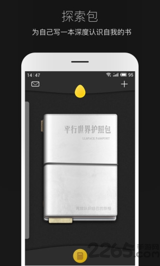 平行世界手机游戏游戏截图3