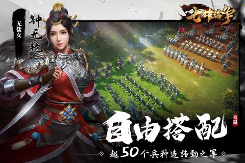 七雄纷争全面战争游戏截图1