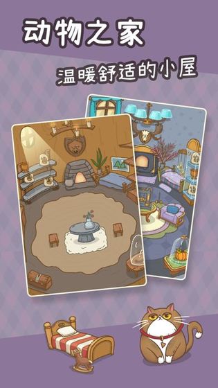 奥利的庄园公测版游戏截图2