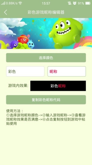 球球大作战百宝盒-游戏截图2