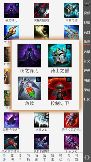 英雄联盟控旧版16.9游戏截图1