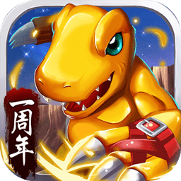 究极数码暴龙百度版