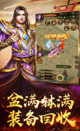 37王城英雄主宰服游戏截图3