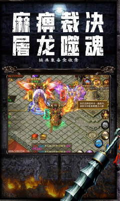 1.76经典版复古传奇游戏截图3